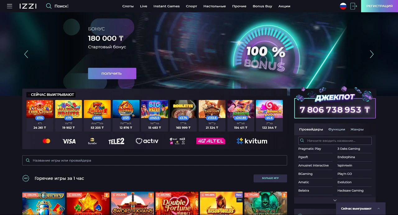 Официальный сайт IzzI casino online